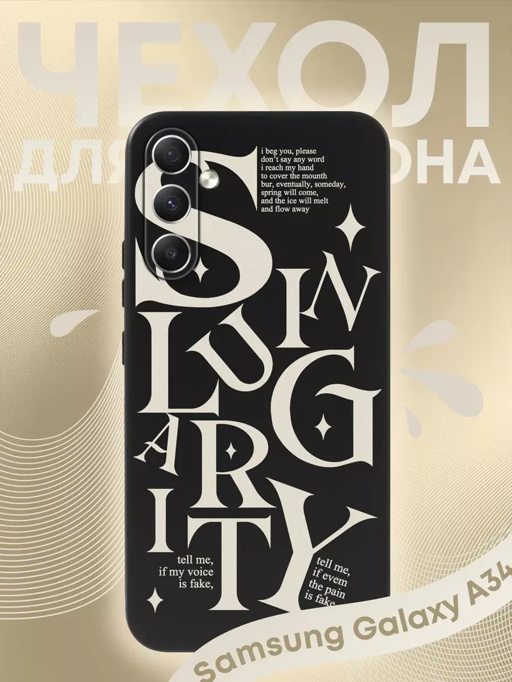 Чехол на Samsung A34