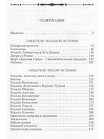 Ломоносовский район. Исторические и природные достопримечательности
