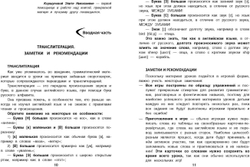 Изучаем времена английского языка, играя!