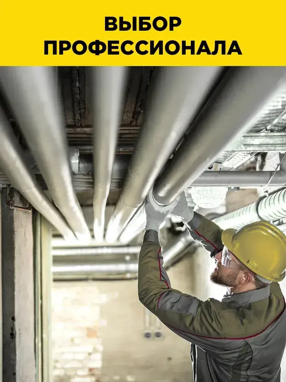 Лента клейкая для труб Aviora, 48 мм х 10 м, 130 мкм, от -30 С до +80 С, серая