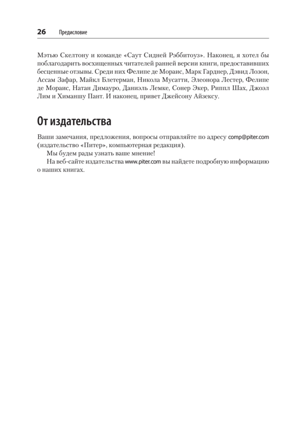 Создание микросервисов. 2-е издание