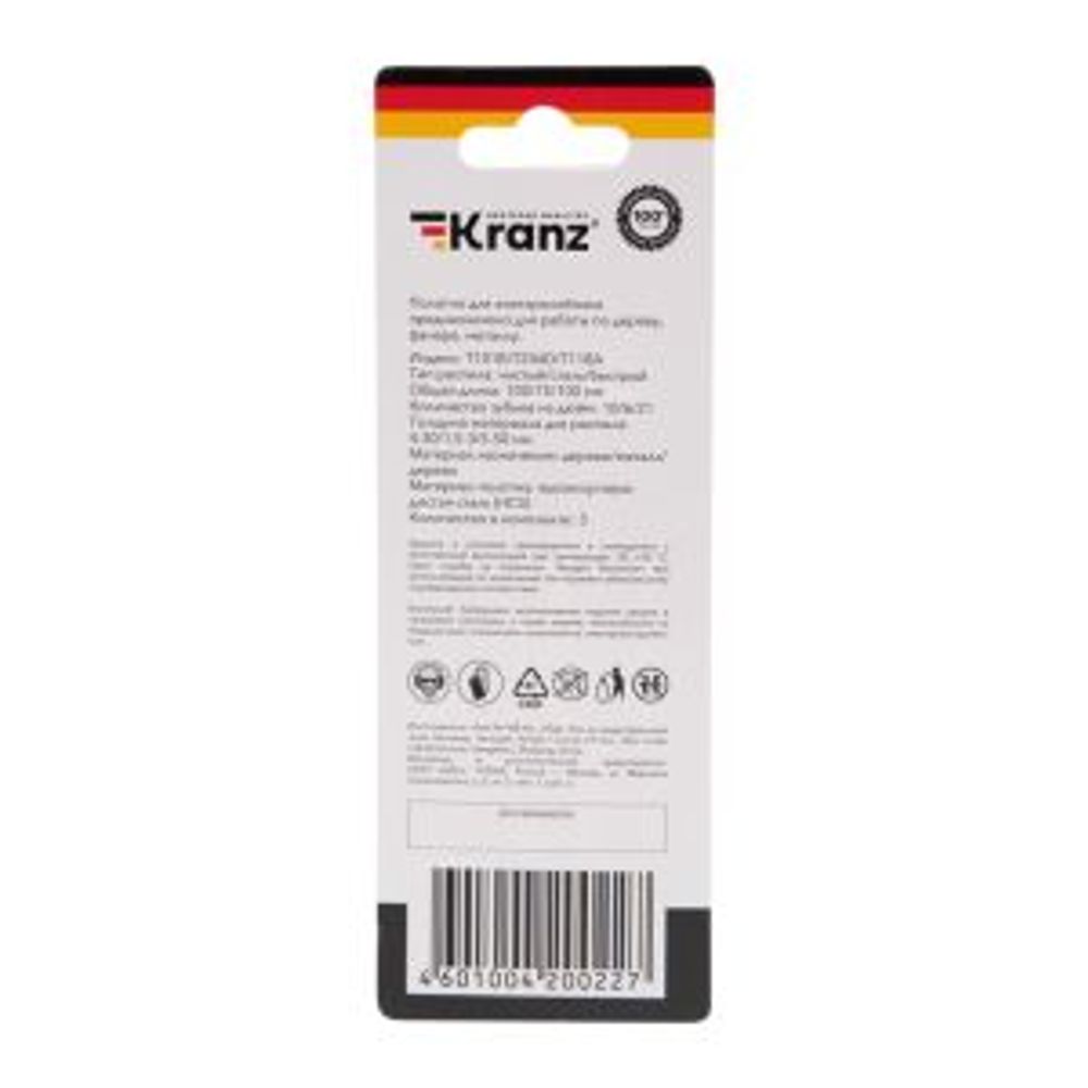 Набор полотен для электролобзика № 2 T101B/T118A/T244D (3 шт./уп.) KRANZ