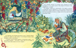 Плащ тролля