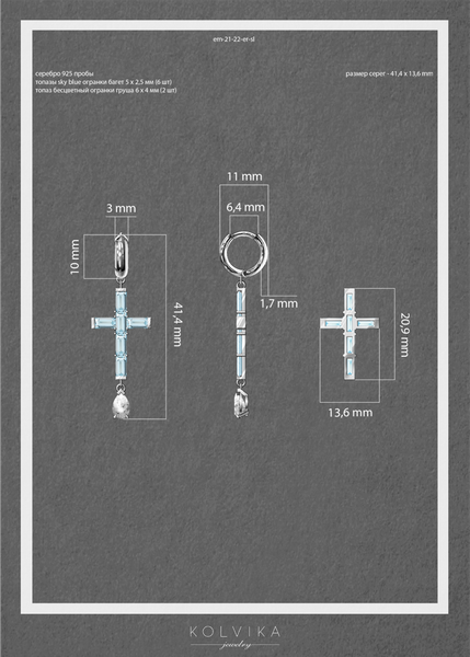 Коллекция Crosses