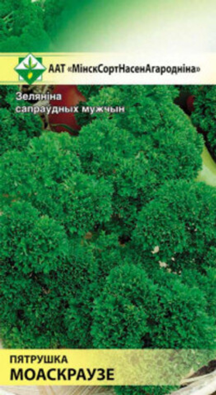 Петрушка "Мооскраузе" 2г, Италия.