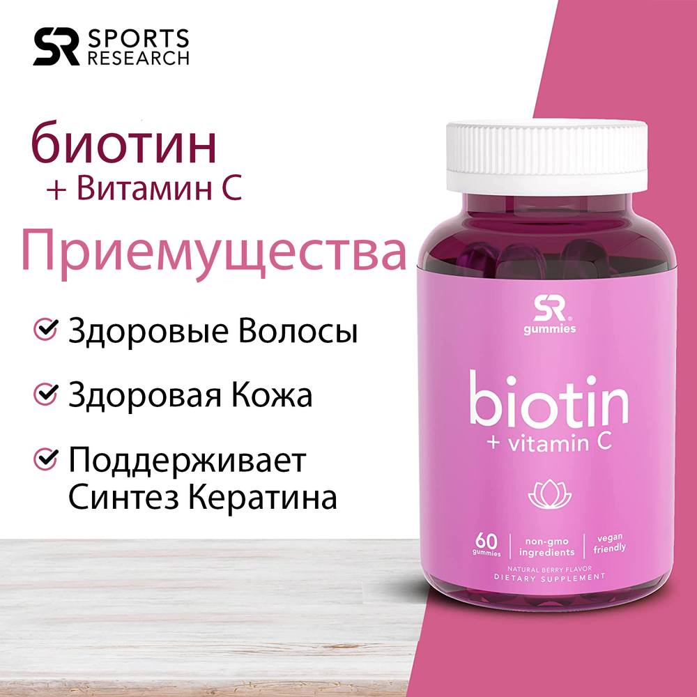 Biotin + Vitamin C 5000 mcg