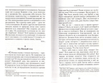 Слова на Господские, Богородичные и торжественные дни. Святитель Феофан Затворник