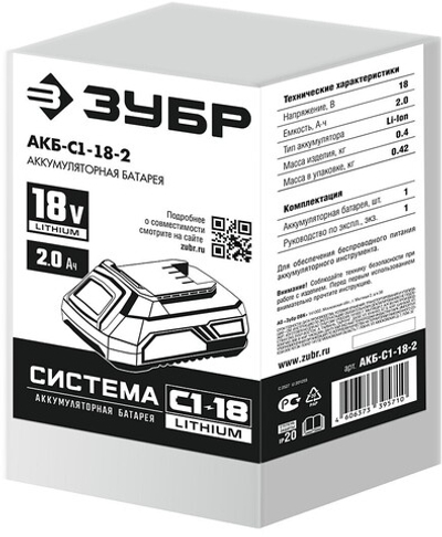 ЗУБР С1-18, 18 В, 2.0 А·ч, аккумуляторная батарея (АКБ-С1-18-2)