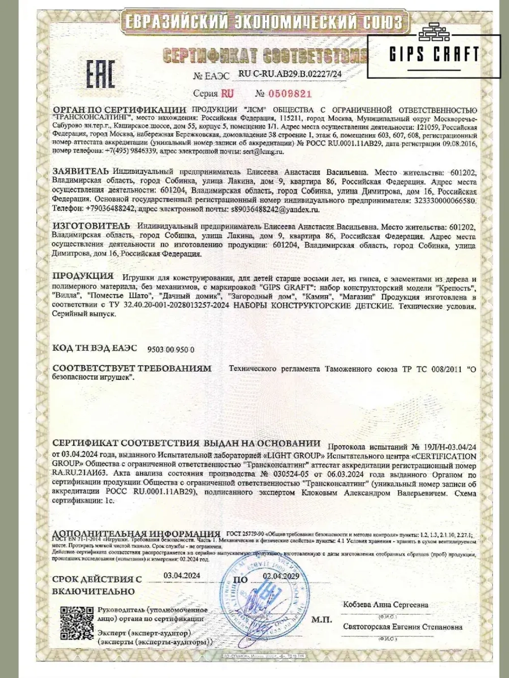 Конструктор кирпичики "Домик" 400 деталей
