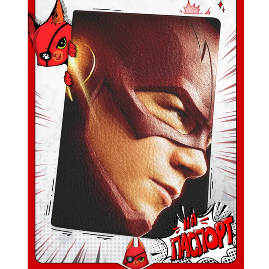 Обложка на паспорт Флэш Flash