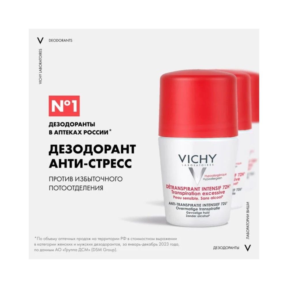 Vichy Stress Resist Дезодорант-антиперспирант анти-стресс 72 часа, 50мл