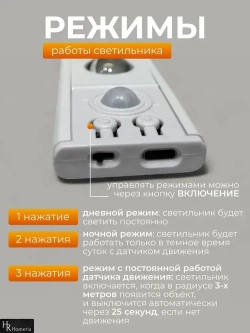 Светильник с датчиком движения 60 см