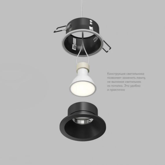 Точечный светильник DENKIRS COVE DK2130-BK