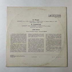 Винтажная виниловая пластинка LP И. Стравинский, В. Моцарт, Давид Ойстрах, Играет Давид Ойстрах, Концерт №1 Для Скрипки С Оркестром Си Бемоль Мажор , К. 207 (СССР 1975)