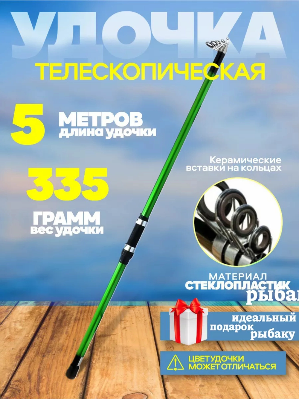 Удочка телеск ассорти 5м длина 100 см
