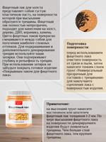 Фацетный лак «Персиковый»