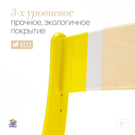 Растущий стул "ПАВЛИН", желтый (Фабрика Друг Кузя) - фото: 8 Растущий стул "ПАВЛИН", желтый - фото: 8