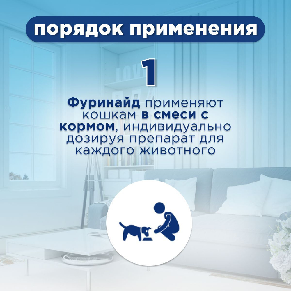 Фуринайд флакон. 150 мл.