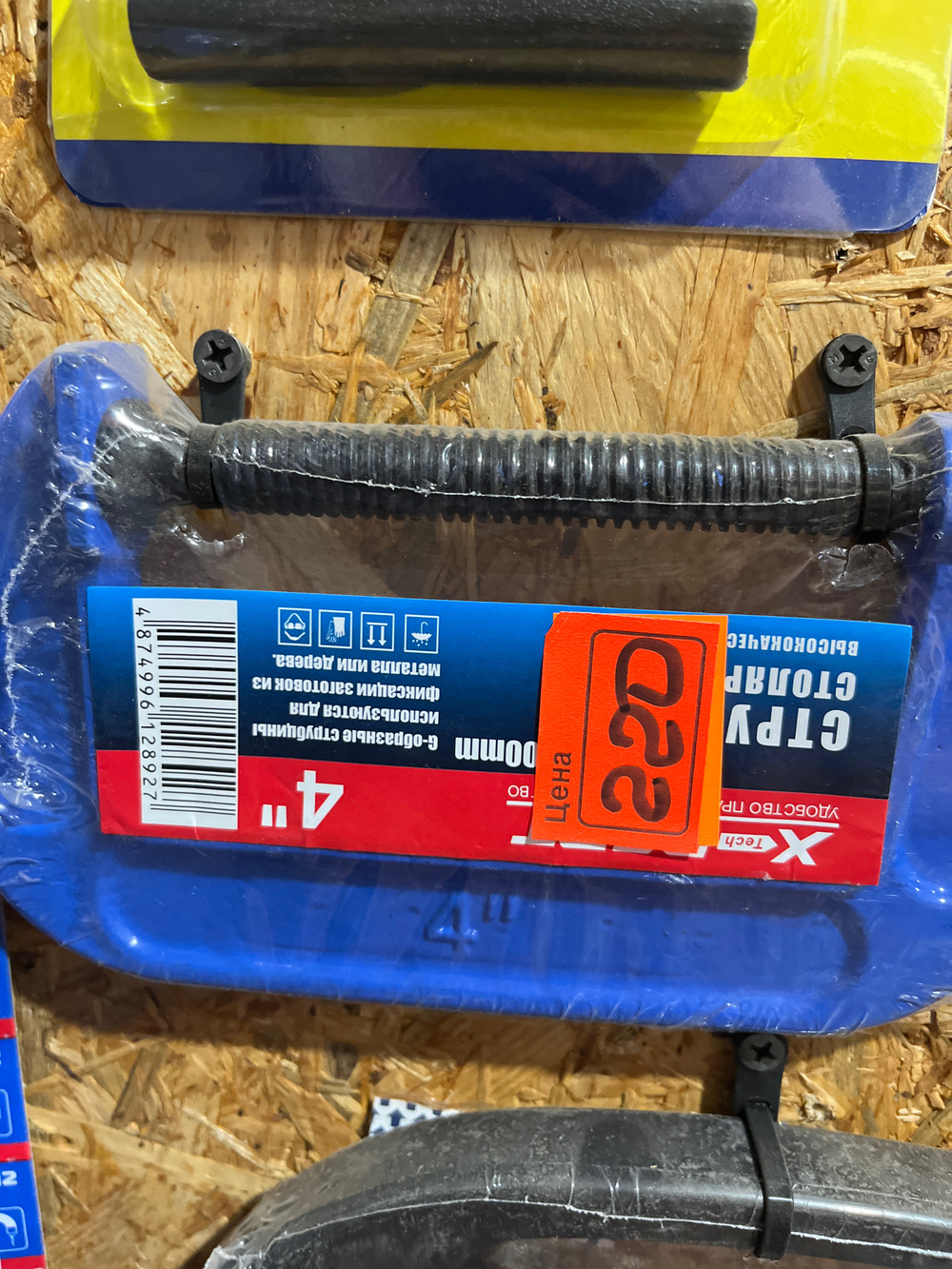 Струбцина g образная 4.черная