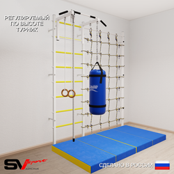 Шведская стенка Sv Sport 51370 (Турник стандарт/Канат/Кольца/Цепь/Мешок 30кг/Мат 2м/Канатный лаз)