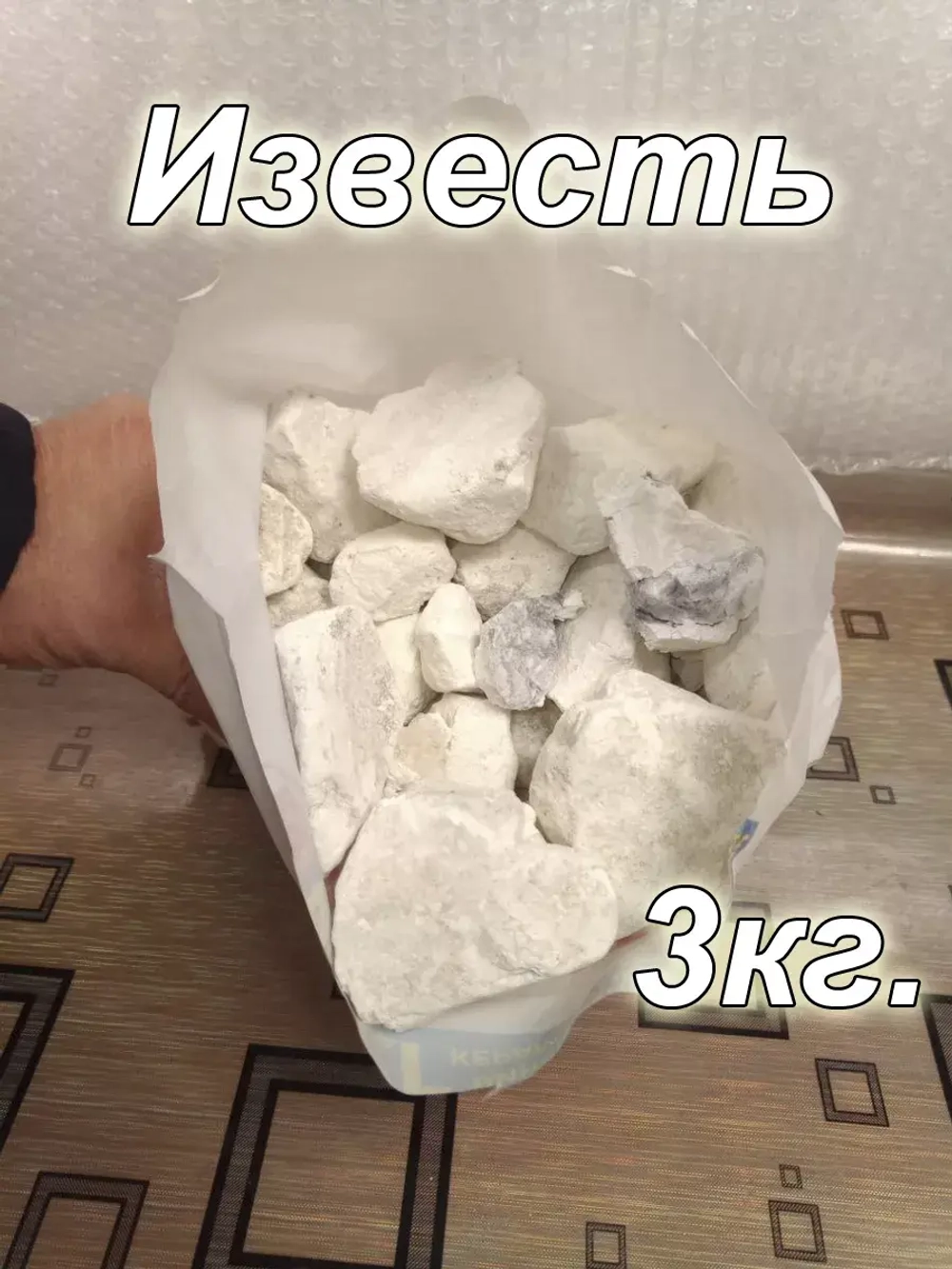 Известь негашеная для сада