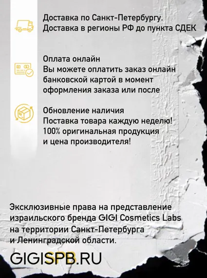 Крем депигментирующий ночной