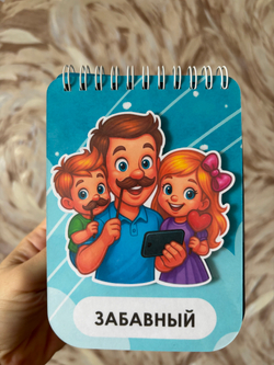 Блокнот на липучках "Папа - наш герой"