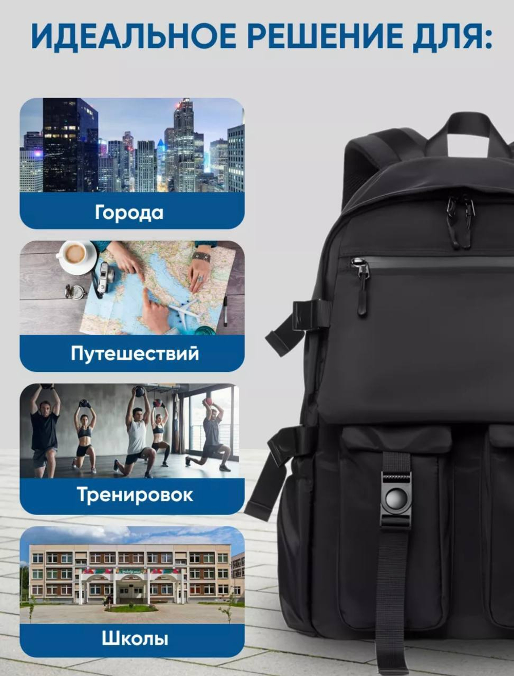 Вместительный городской рюкзак
