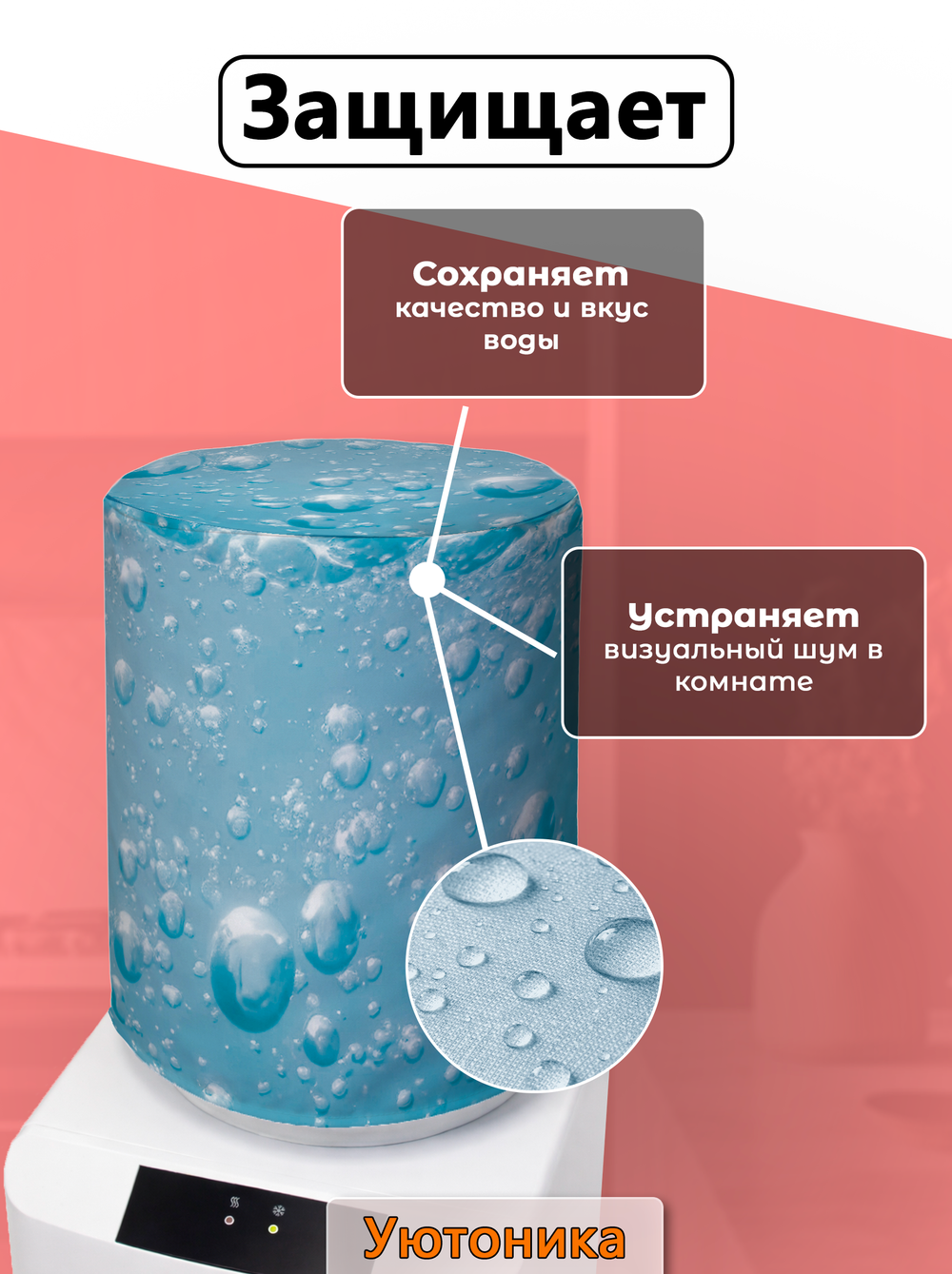 Чехол на бутыль 19 л для кулера с рисунком