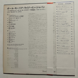 Винтажная виниловая пластинка LP Поль Мориа Paul Mauriat In Japan (Japan 1979)