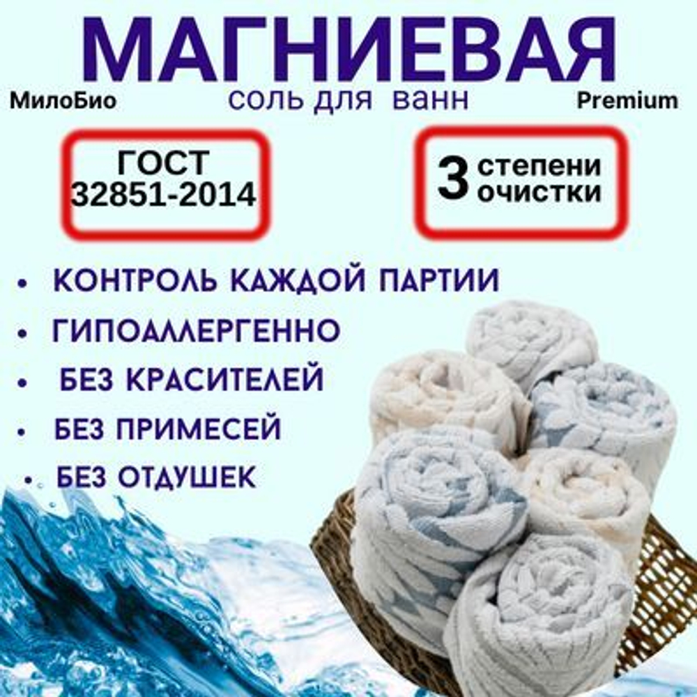 Магниевая соль для ванн, английская Epsom salt, сульфат магния, 5 кг
