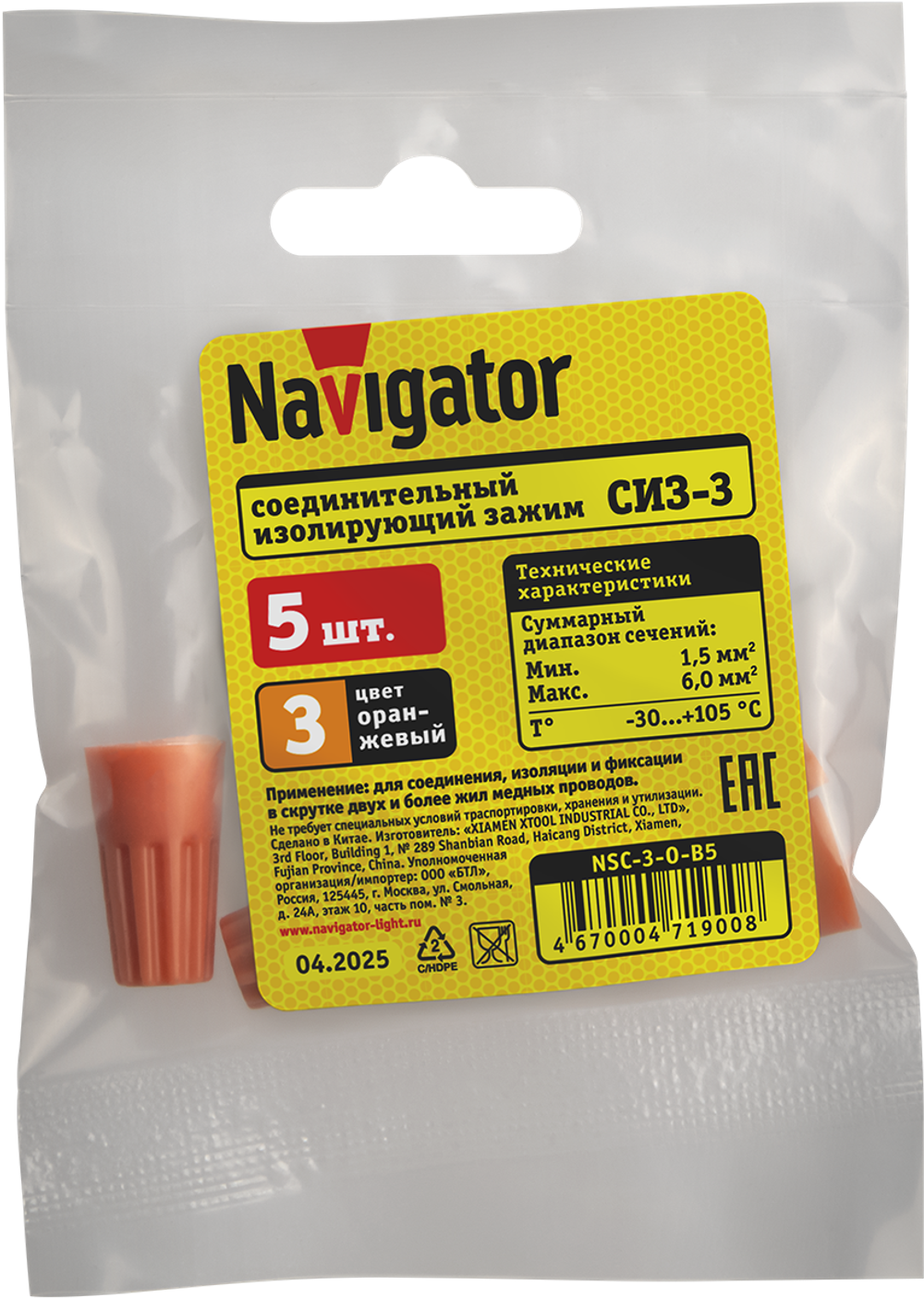 СИЗ Navigator 71 900 NSC-3-O-B5 (5 шт/упак)