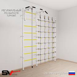 Шведская стенка Sv Sport 5090 (Турник стандарт/Канат/Канатный лаз)