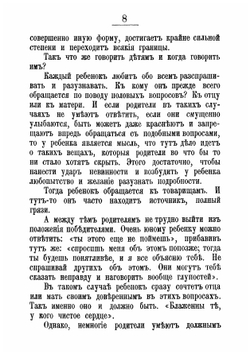Половая жизнь и половое извращение у мужчин и женщин | Зирт