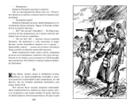 Сын полка. Рассказы о войне (ил. В. Канивца)