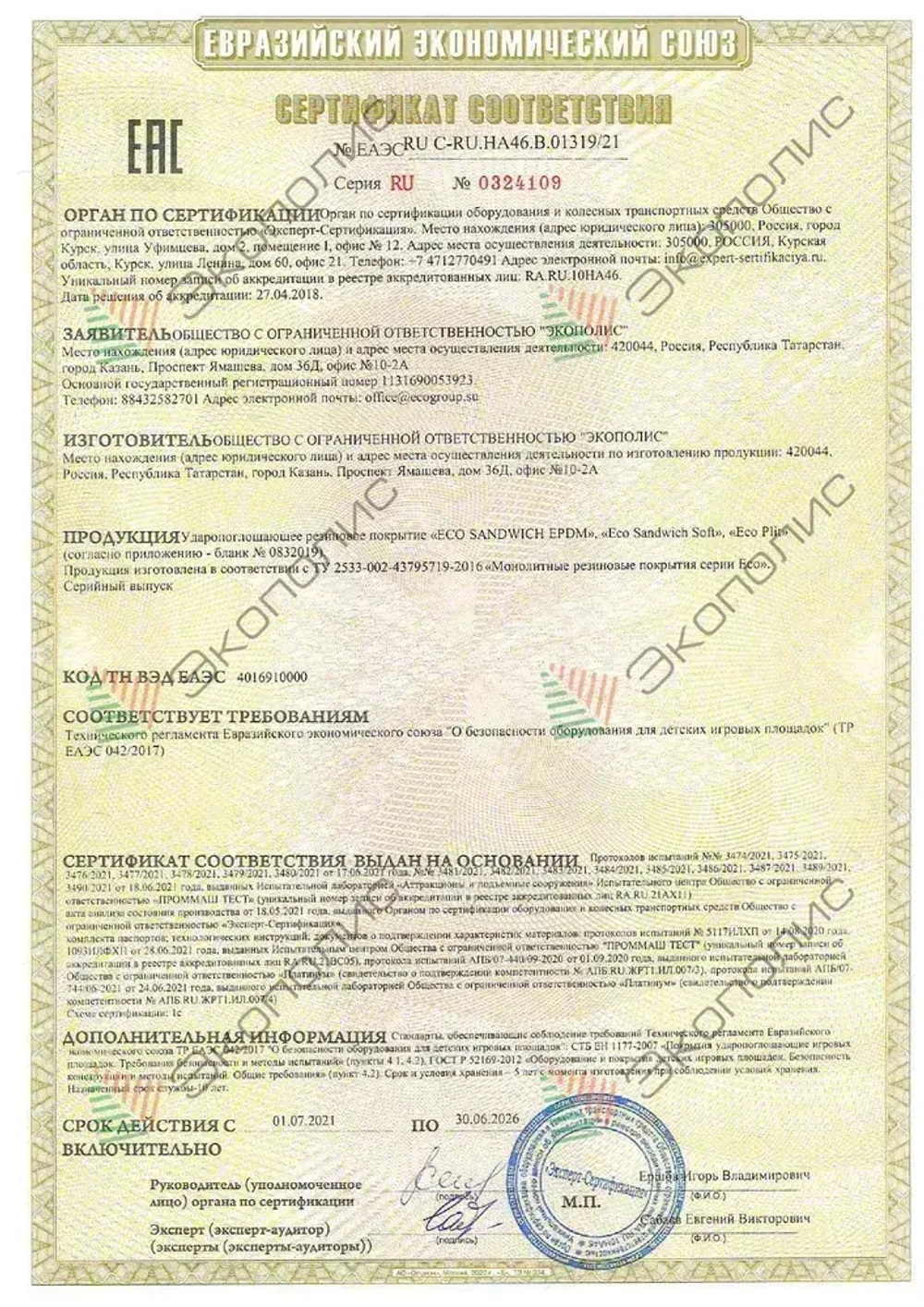 Резиновая плитка для дома, гаража, улицы и сада, из резиновой крошки размер 500*500*30 (4 шт)