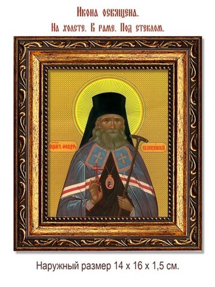Феодор (Смирнов) Пензенский священномученик. Икона на холсте.
