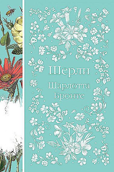 Шерли