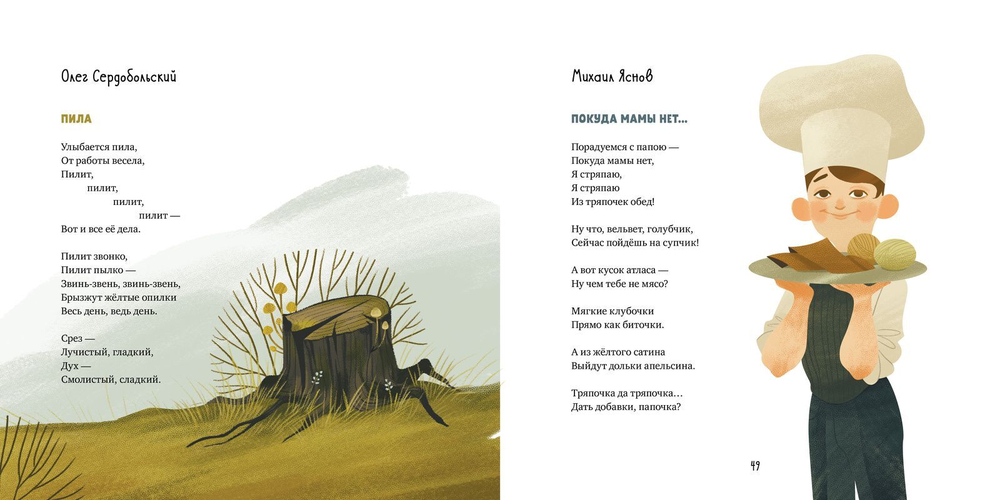 Лучшее чтение в 6 лет