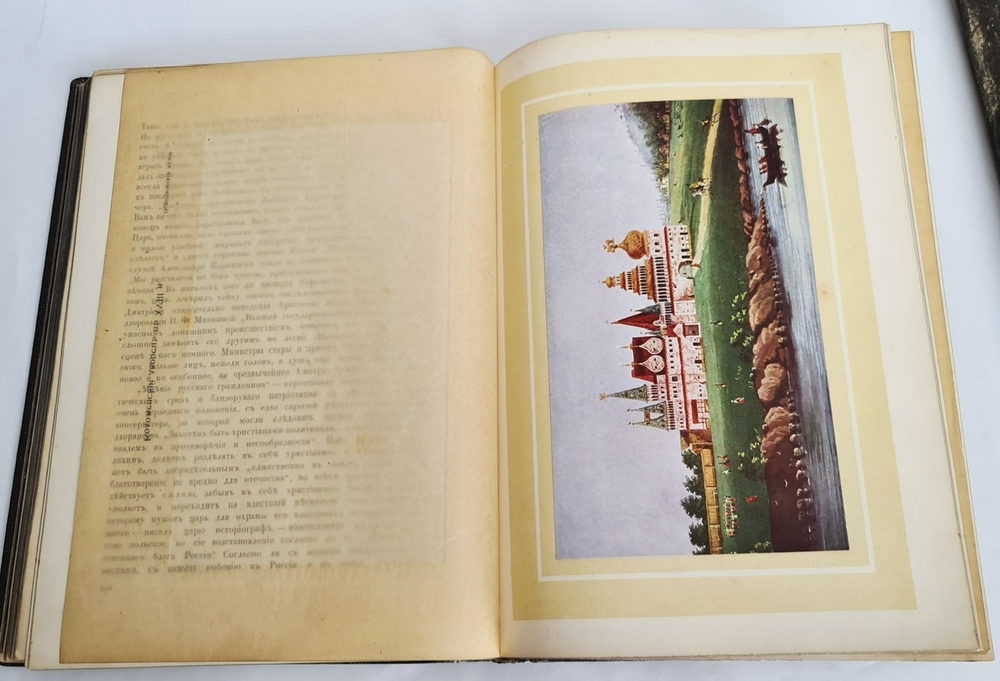 "Три века. Россия от смуты до нашего времени. Исторический сборник". В.В.Каллаша. 1913г. - антикварное издание