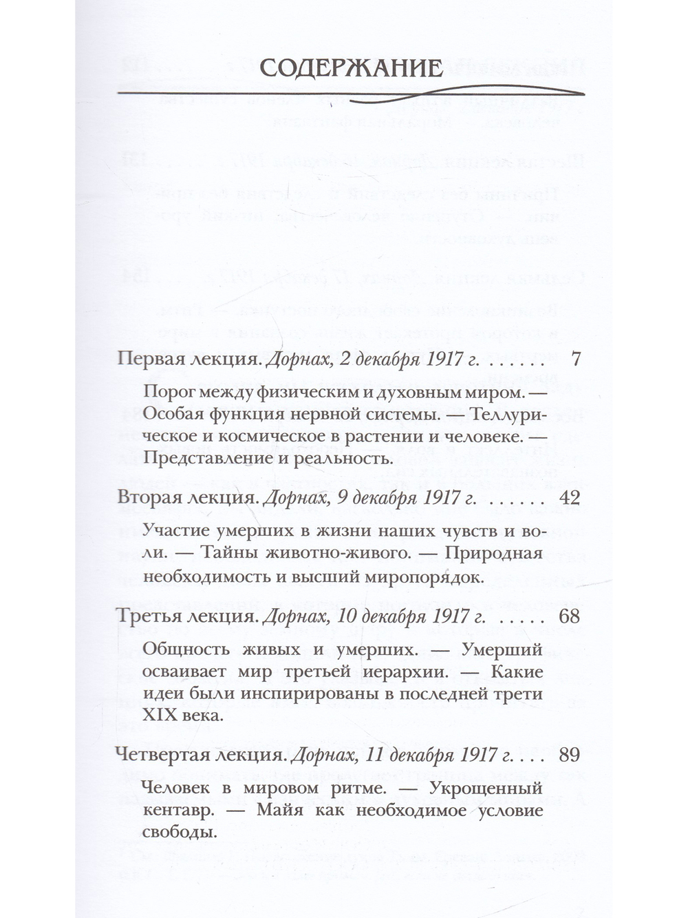 Историческая необходимость и свобода