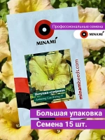 Петуния-сурфиния Даймонд Сан Шейдз F1 проф семена 15шт