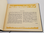 "Русские географы и путешественники". Под редакцией академиков А.С. Берга, А.А. Григорьева и члена-корреспондента И.И.Баранского. 1948 г.