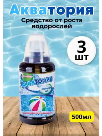 Акватория Alga-STOP Средство от роста водорослей 0,5л *3шт