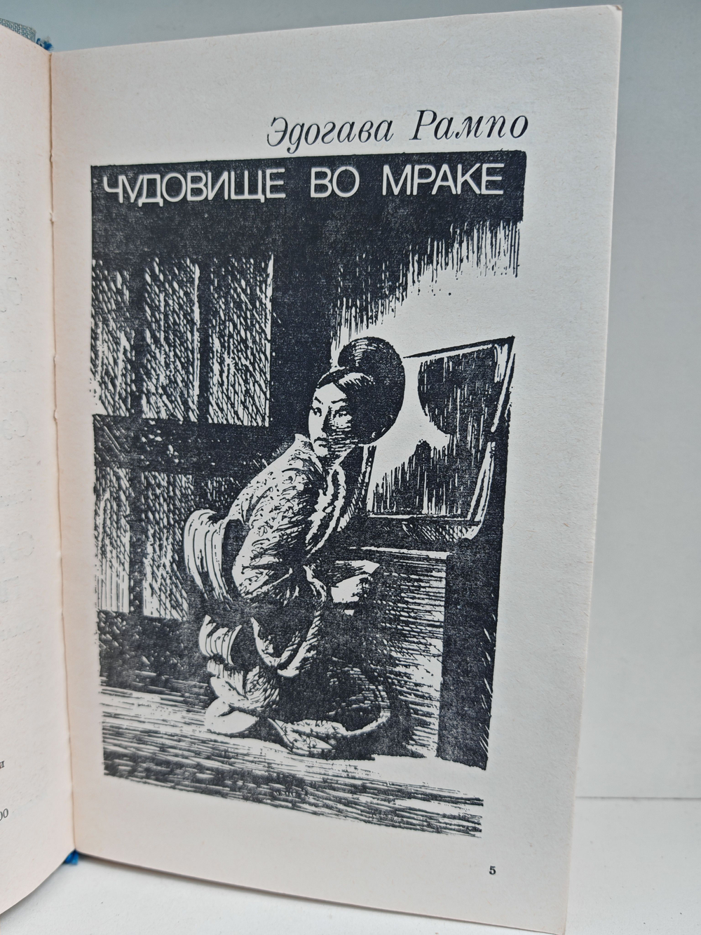 Современный японский детектив