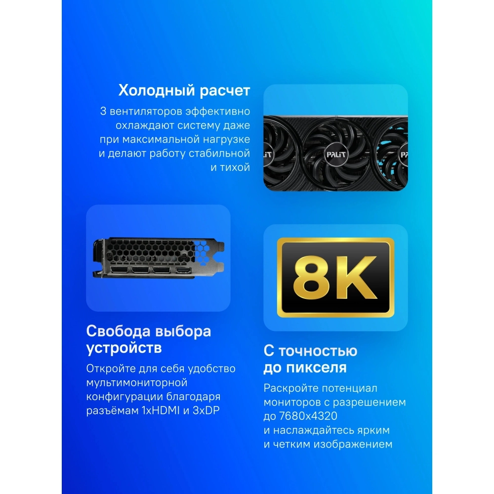 Видеокарта Palit RTX5070 INFINITY 3 12GB GDDR7 (NE75070019K9-GB2050S)