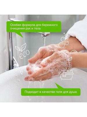 Синергетик биоразлагаемое натуральное мыло для рук и тела Гвоздика и Дикая клюква, 380 мл