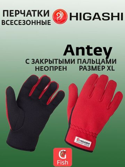 Перчатки для рыбалки HIGASHI Antey Camo M