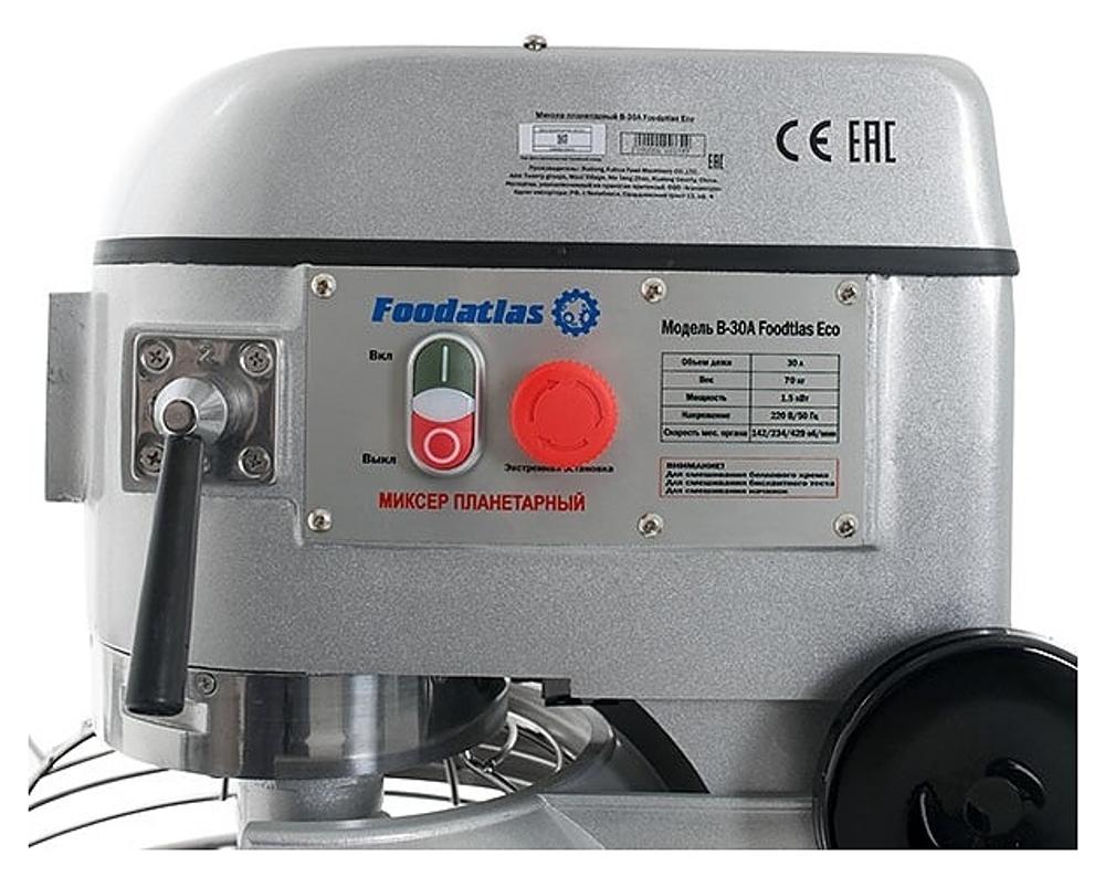 Миксер планетарный Foodatlas B-30A Eco