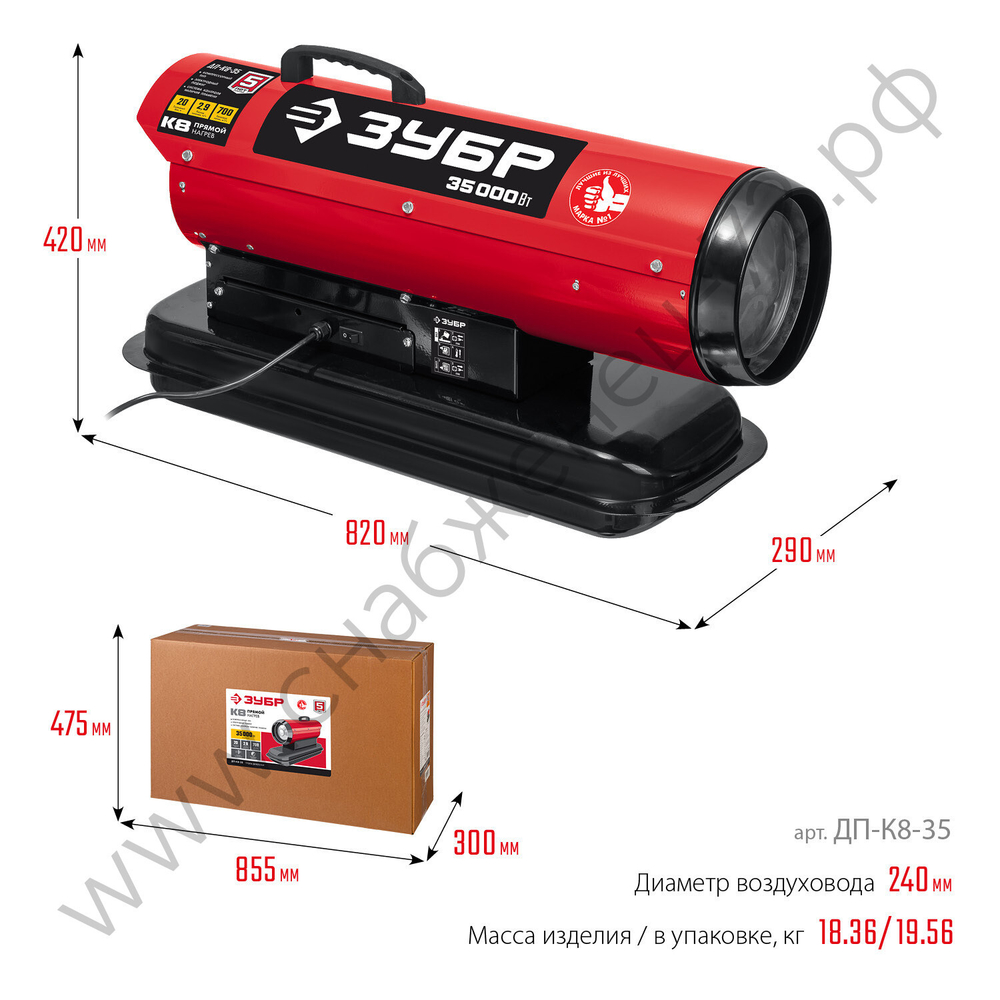 ЗУБР 35 кВт, дизельная тепловая пушка, прямой нагрев (ДП-К8-35)